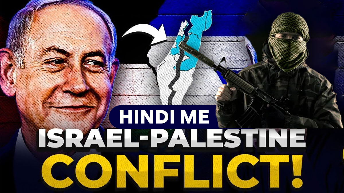 Palestine And Israel Conflict Reason In Hindi